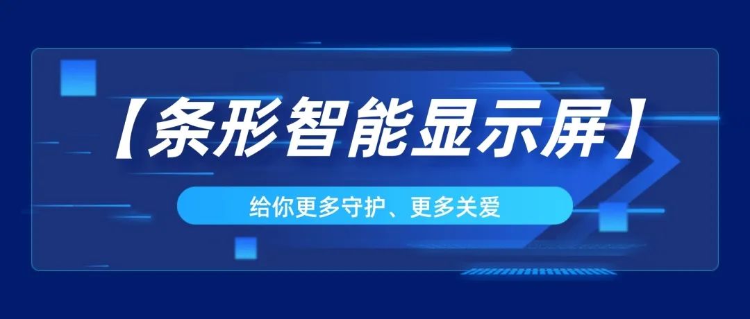 條形智能液晶屏加持，自動(dòng)售貨機(jī)適用于多個(gè)場(chǎng)景